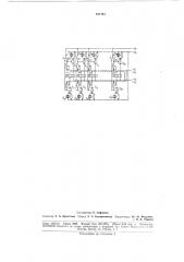 Патент ссср  181741 (патент 181741)