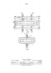 Кристаллизатор для непрерывной разливки (патент 381462)