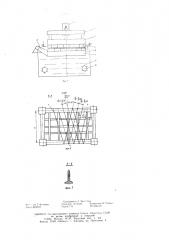 Устройство для закалки листового проката (патент 611941)