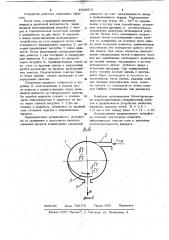 Устройство для очистки газа (патент 1044313)