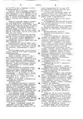 Способ получения биомассы (патент 786916)