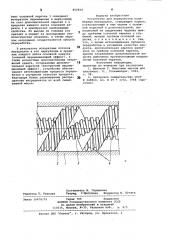 Устройство для переработки поли-мерных материалов (патент 802064)