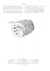 Устройство для шабрения поверхностей (патент 236199)