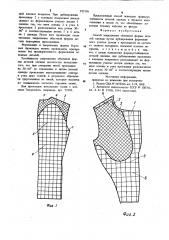 Способ закрепления объемной формы деталей одежды (патент 912136)
