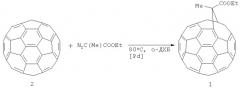 Способ получения 1'а-метил-1'а-этилформил-1'а-карба-1'(2')а-гомо(c60-ih)[5,6]фуллерена (патент 2434843)