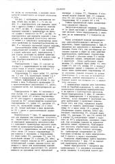 Автоматическая линия (патент 554999)