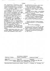 Способ получения 6-бром-3-метил-1-триметилсилокси-1,3,5- гексатриена (патент 1538899)