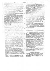Делинтер (патент 720058)