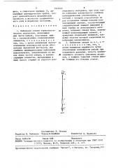 Кабельная секция термоакустического излучателя (патент 1515244)