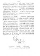 Способ контроля дефектности изделий (патент 1392494)