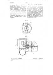 Устройство для освобождения проволочных держателей хмеля и тому подобного от стеблей последнего (патент 74806)