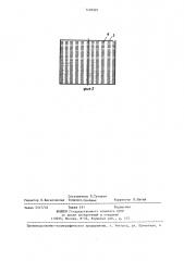 Вибродвигатель (патент 1430587)