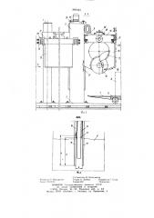 Устройство для разделки блоков камня (патент 885043)