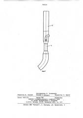 Рабочий орган кабелеукладчика (патент 798250)
