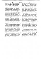 Двухканальный генератор гармонических колебаний (патент 1109859)