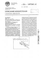 Электромеханический следящий привод постоянного тока (патент 1697242)