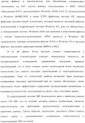 Способ воспроизведения и способ доступа к данным (патент 2311693)