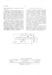 Патент ссср  161060 (патент 161060)