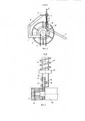 Устройство для многорядной укладки гибкого трубопровода (патент 1326526)