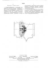 Гидротрансформатор (патент 469836)