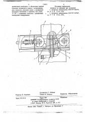Установка для литья под регулируемым давлением (патент 719801)