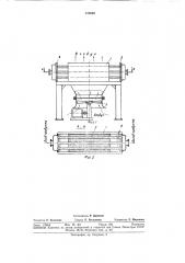 Теплообменник воздушного охлаждения (патент 378698)