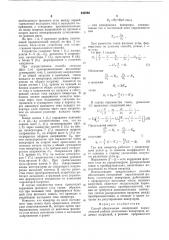 Способ обеспечения синхронной параллельной работы автономных инверторов (патент 640393)