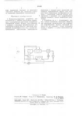 Электромоделирующее устройство (патент 178121)