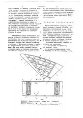 Крыло летательного аппарата (патент 655595)