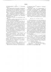 Приспособление для растачивания конусных отверстий (патент 625845)