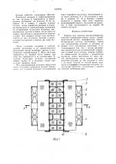 Камера для окраски крупногабаритных изделий (патент 1627276)