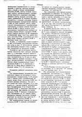 Устройство для регистрации двухполярных импульсов тока (патент 739423)