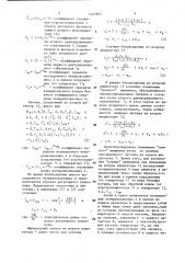 Измеритель коэффициента передачи невзаимного свч- четырехполюсника (патент 1442962)