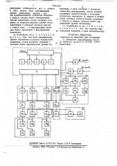 Устройство для определения расстояния до места повреждения на линиях электропередачи (патент 746345)