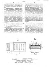 Способ упаковывания деталей в полимерную пленку (патент 1261841)
