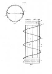 Способ изготовления теплообменника (патент 1007785)