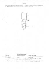 Штопор в.н.кордика (патент 1765109)