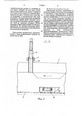 Карусельная сушилка (патент 1719831)