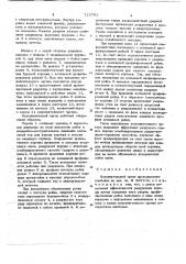 Исполнительный орган проходческого комбайна (патент 715791)