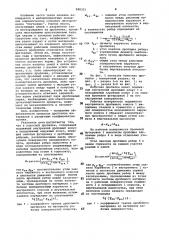 Конусная дробилка (патент 988331)