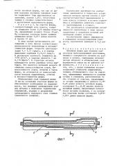 Литейная форма для отливки сердечника железнодорожной крестовины (патент 1470441)