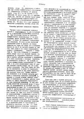 Цепной конвейер (патент 573412)