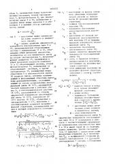 Интерферометр (патент 1633272)