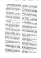 Газораспределительная станция (патент 1760262)