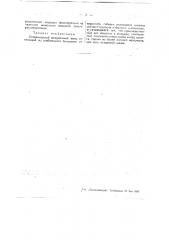 Ветеринарный желудочный зонд (патент 49038)