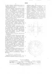 Устройство для размерно-чистовой и упрочняющей обработки шлицев на валах (патент 694266)