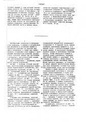 Устройство для формовки и установки крышки в трубчатый контейнер (патент 1405697)