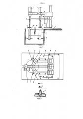Испытательный стенд дуговых печей малой емкости (патент 1222693)
