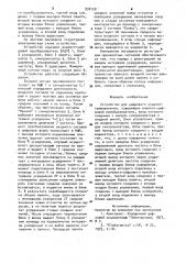 Устройство для цифрового осциллографирования (патент 930128)