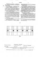 Акустический подвесной потолок (патент 1649055)